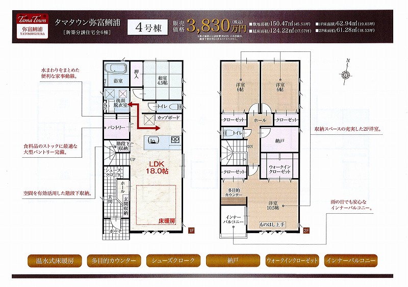 タマタウン弥富鯏浦 4号棟