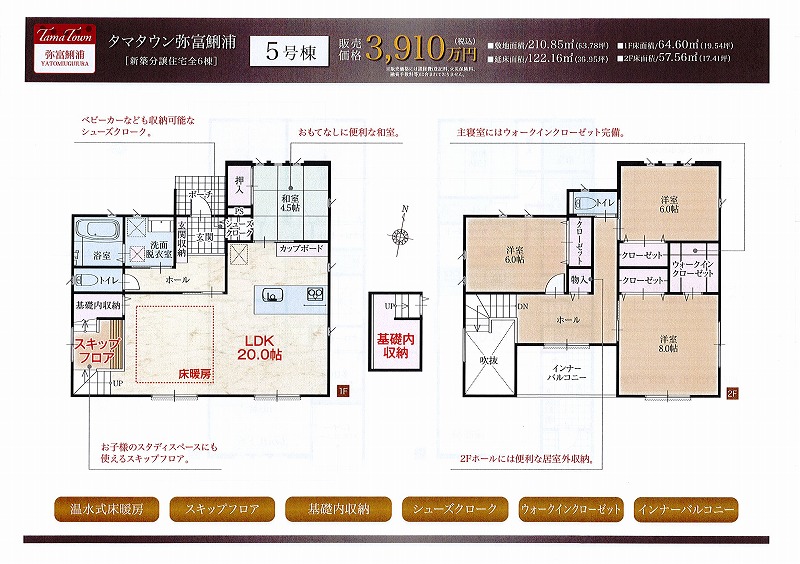 タマタウン弥富鯏浦 5号棟