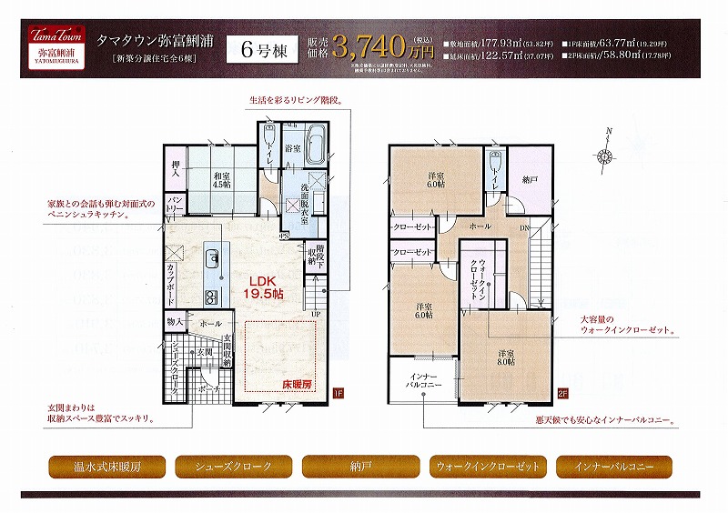 タマタウン弥富鯏浦 6号棟