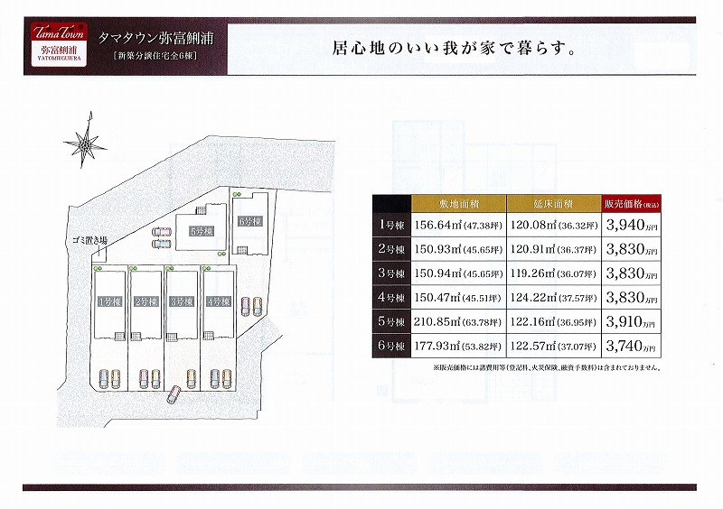 タマタウン弥富鯏浦 配置図